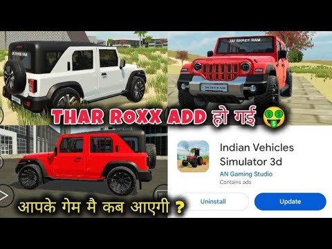 ⁣गेम में THAR ROXX कैसे ले ? 🥳 INDIAN VEHICLES SIMULATOR 3D ME NEW UPDATE KAB AAYEGA । #viralgames
