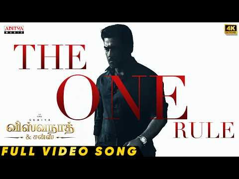 ⁣The One Rule Full Video Song (Tamil) | Vishwanath and Sons | Suriya, Mamitha Baiju | G.V. Prakash