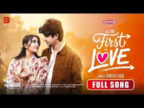 ⁣First Love | ফার্স্ট লাভ  | Full Song | Shiekh Sadi | Samira Khan Mahi | New Bangla Natok Song 2026