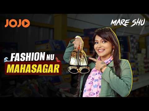 ⁣Fashion Nu Mahasagar! 😂 | Mare Shu Gujarati Movie | JOJO
