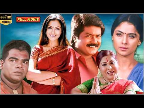 ⁣Kanave Kalayadhe || Tamil Full Length HD Movie || Murali, Simran, Delhi Ganesh || V. Gowthaman