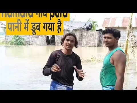 ⁣Hamar गांव पूरा पानी में डूब गया