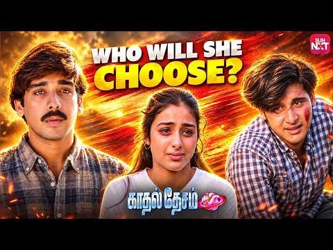 ⁣Friendship vs. Love: The Choice She Had To Make! | Kadhal Desam (1996) | Sun NXT Free Movies