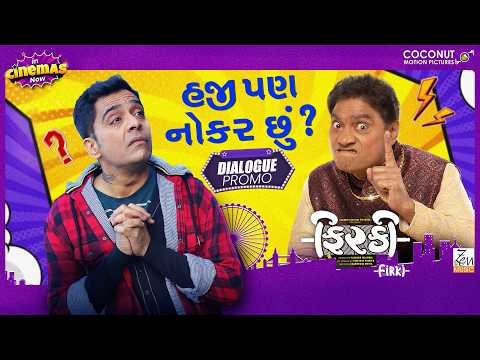 ⁣Firki | Promo-1 | Haji Pan Nokar Chu? | Johny L, Vatsal S, Vrajesh H | New Gujarati Comedy Film