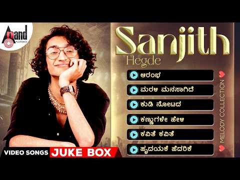⁣🎶 Sanjith Hegde Melody Top Hits | Kannada Super Hit Songs Collection | Video song Jukebox ❤️