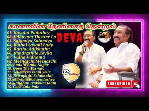 ⁣தேவா கானா பாடல்கள் #Deva Super Hit Gana Songs #AJI Tamil songs #Tamil 90s love songs @AJI_tamilsongs
