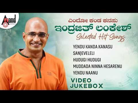 ⁣Yendu Kanda Kanasu - Indrajit Lankesh Kannada Movies Selected Hit Video Songs