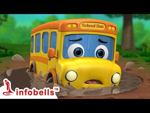 ⁣আমাকে সাহায্য করো - Bus, Aero plane and Autorickshaw Song | Bengali Rhymes for Children | Infobells