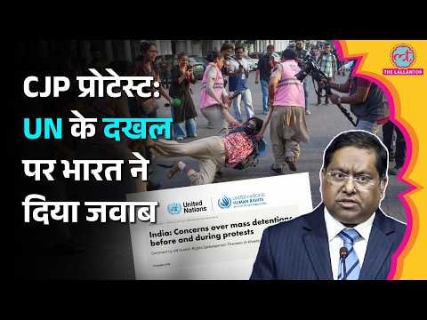 ⁣Delhi Protest में UN की एंट्री पर भड़का भारत, MEA ने क्या जवाब दिया?