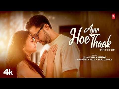 ⁣Amr Hoe Thaak আমার হয়ে থাক |Jisan Khan Shuvo, Nabanita Paul C|Dabbu|Isteaque Ahmed |T-Series Bangla