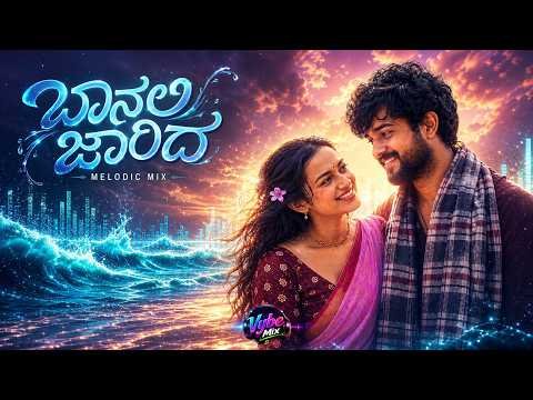 ⁣Baanali Jaarida (Melodic Mix) - Premada Oorali | Romantic Hits | Shree Raam, Ramika Shivu | Vybe Mix