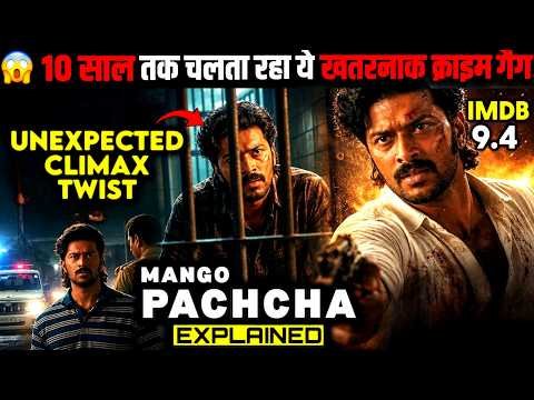 ⁣10 Saal Tak Chalta Raha Yeh Khatarnaak Crime Game ||South Movie Explained💥⚠️🤯😱| Mango Pachcha Movie