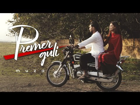 ⁣Muza - Premer Guli (Official Music Video)