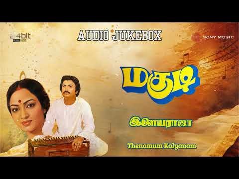 ⁣Magudi 1984 Hi-Res Audio Jukebox | Ilaiyaraaja | Mohan, Nalini | Ilaiyaraaja Tamil Hit Songs