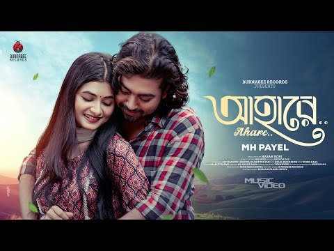 ⁣Ahare | আহারে | MH Paayel | Shovon roy | MM Tan | Alvi Mamun | Bangla Music Video 2024