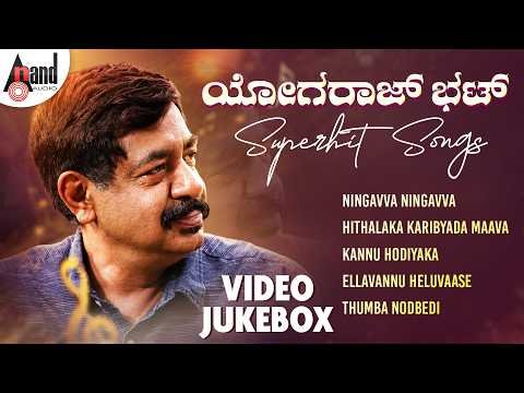 ⁣Yograj Bhat - Birthday Special Songs | Kannada Selected Video Songs Jukebox #dhruvasarja