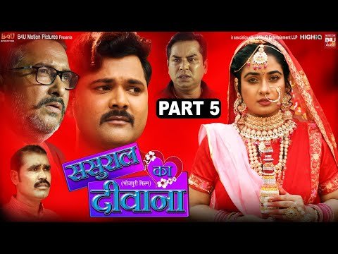 ⁣SASURAL KA DEEWANA | ससुराल का दीवाना Part-05 | SANJANA PANDEY