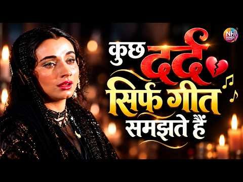 ⁣कुछ दर्द सिर्फ गीत समझते हैं | Evergreen Hindi Songs Jukebox | Sad Bollywood Songs [4k...